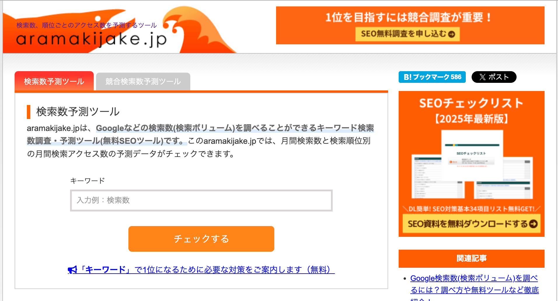 aramakijakeの画面