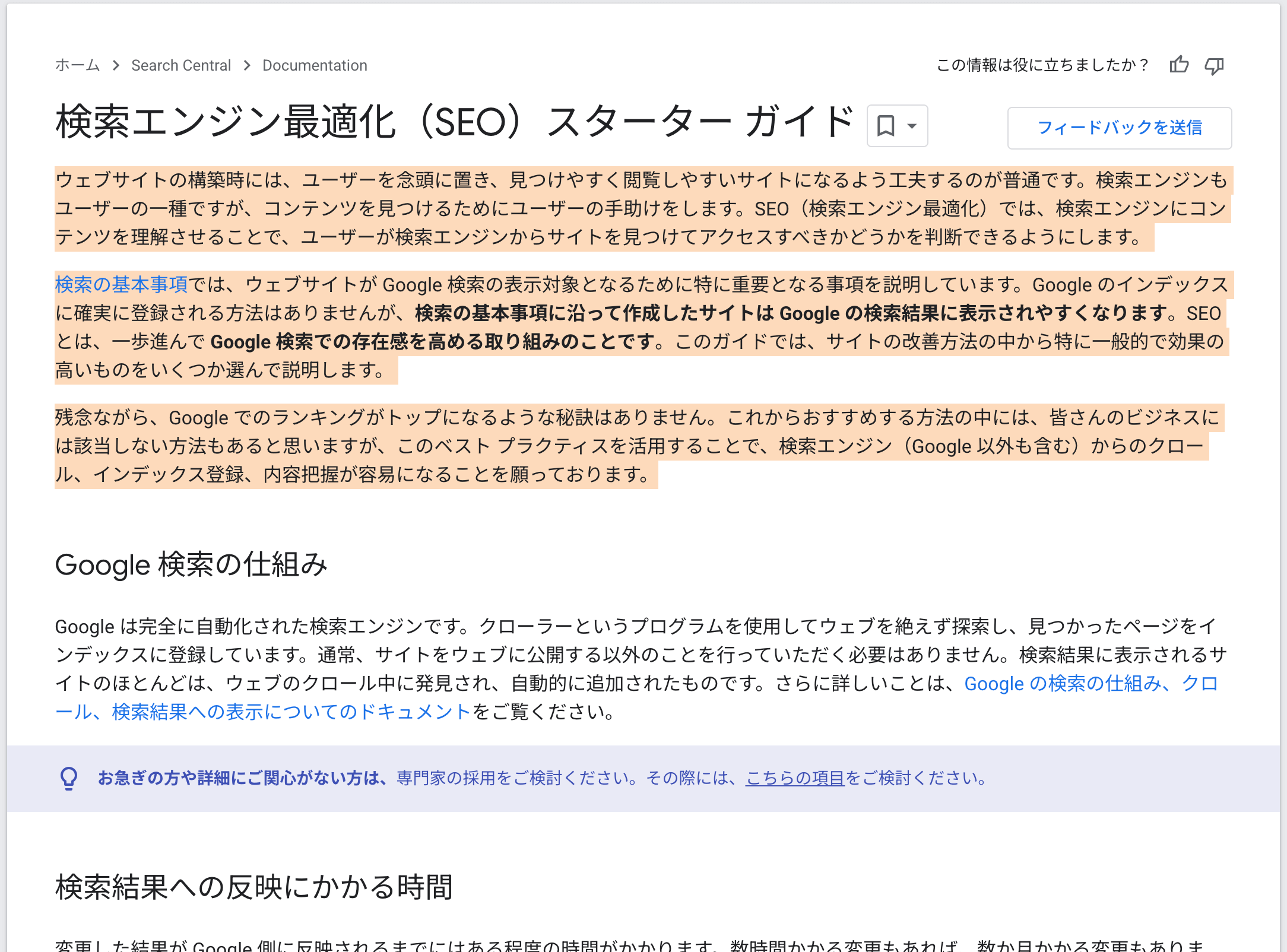 リード文(導入文)のイメージ